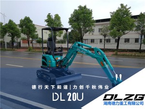 熱銷(xiāo)款德力20U小型挖掘機(jī)